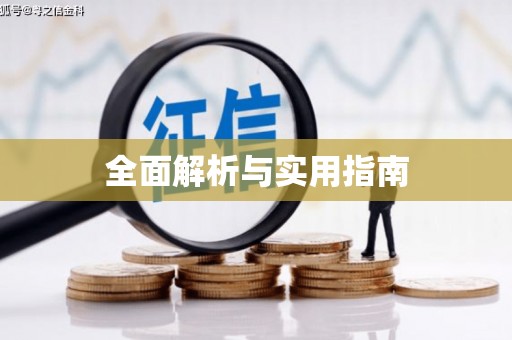 灞桥全面解析与实用指南