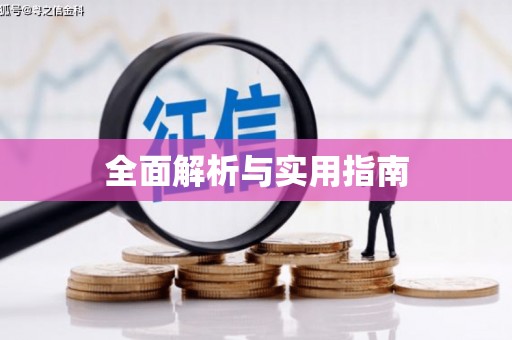 灞桥全面解析与实用指南