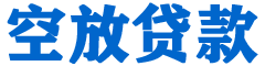 灞桥贷款_快速便捷的本地贷款服务_低利率高额度_专业贷款服务平台